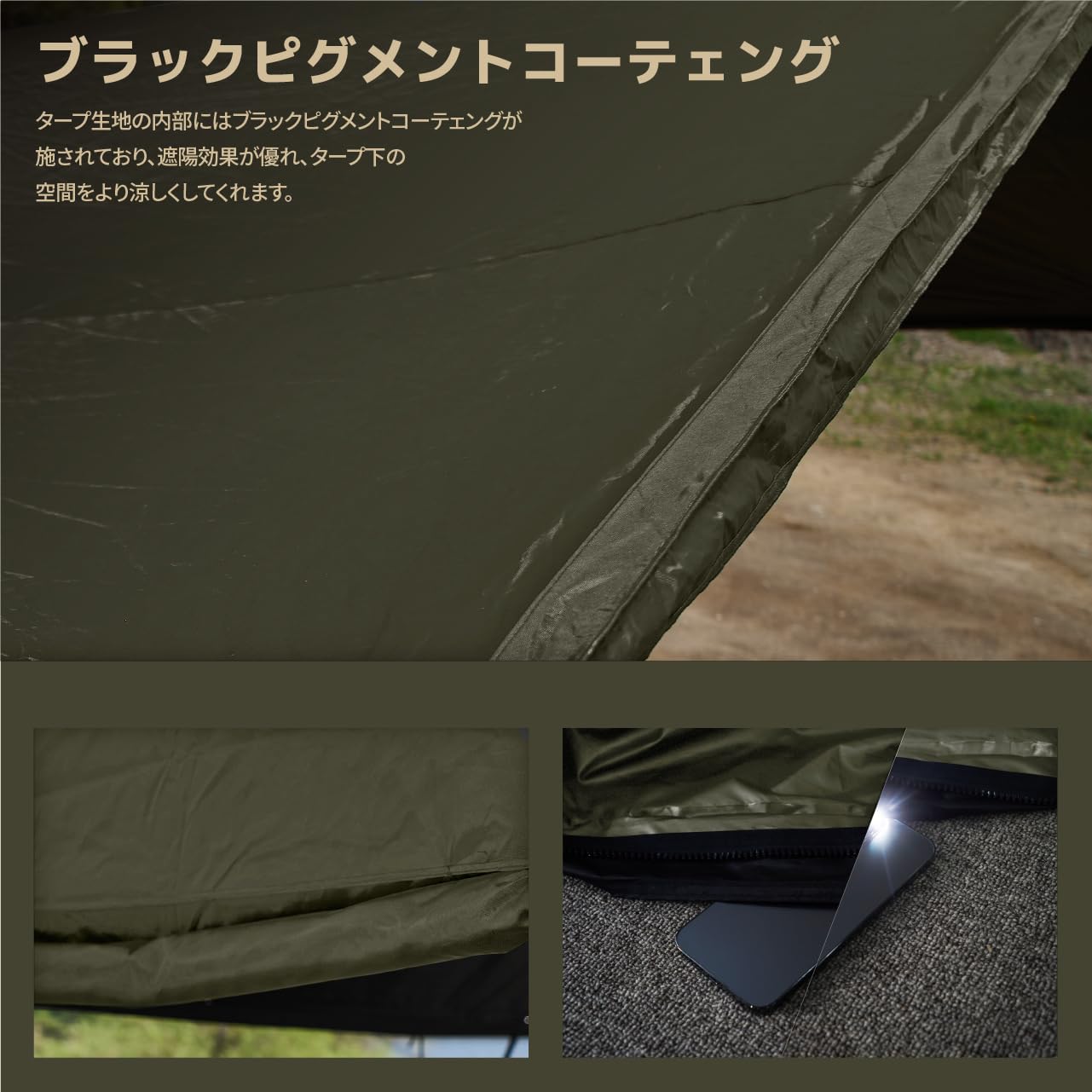 Amazon | CAMVIL ZIP-TARP ジッパータープ 5m ブラックコーティング
